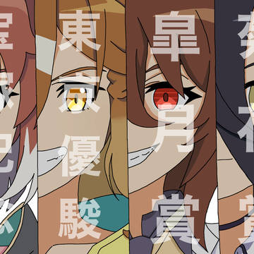 01世代