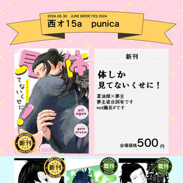 【6/30JBF2024】お品書き【通頒してます】