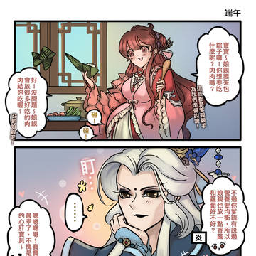 溫馨母子日常♥(´∀` )人