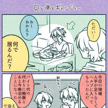 ヒプマイまとめ１８
