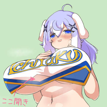 タテナオリ・セン チアガール