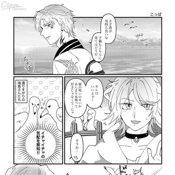 【Web再録】ちょもにゃん漫画
