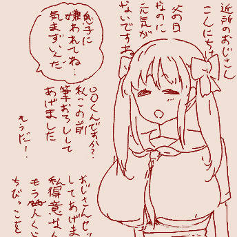のどっちちのひ