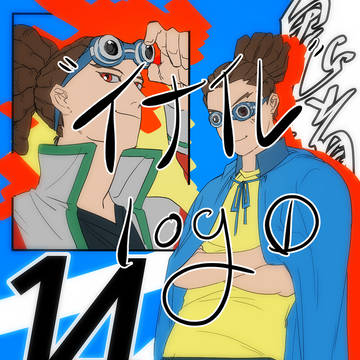 イナズマイレブンlog1