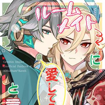 【アルカヴェ】6/30新刊サンプル
