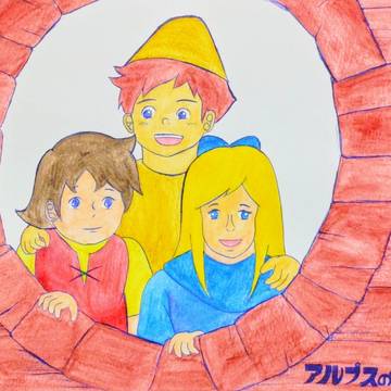 世界名作リレー① ハイジからアン