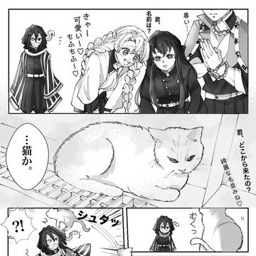 見守りたい平和なひととき