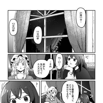 仕組みの世界