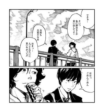 また明日