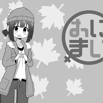 もみじ/红叶