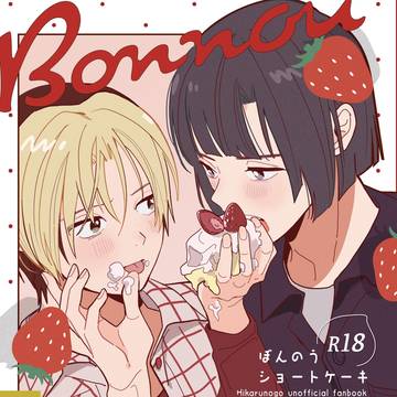 2024.6.30諦めず光る意思JB2024_新刊サンプル