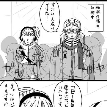 コビひばとSWORDのまとめ②