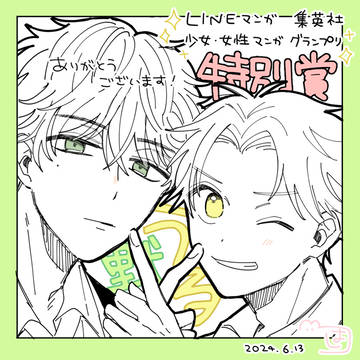 【創作BL】うるせぇ先輩と黙らせる後輩【御礼】
