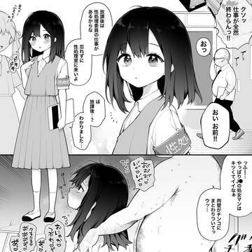 現実改変能力を手に入れて、J◯を自分専用「性処理委員」にする。