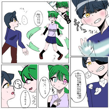 1ページ漫画