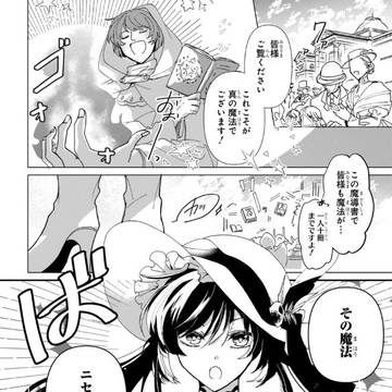【無料公開】魔女殺し