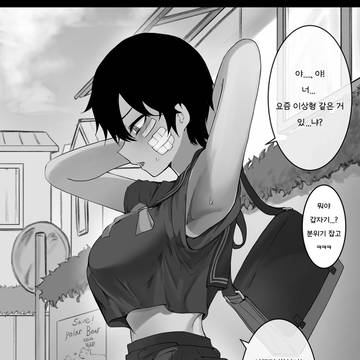이상형 물어보는 톰보이 理想のタイプを聞く女の子