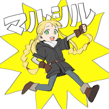ダンジョン飯の絵とか2