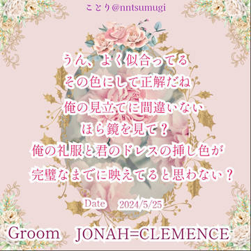 Weddingカード風SS