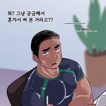 남고에서 볼 수 있는 일상적인 풍경 6 에필로그