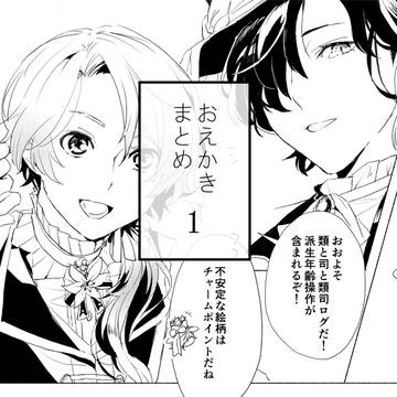 類司とかログ