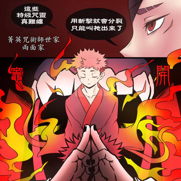 生前宿x火神虎