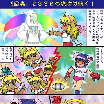 犬王、地獄の野球大会『打ち抜いてもファール連打（完成版）