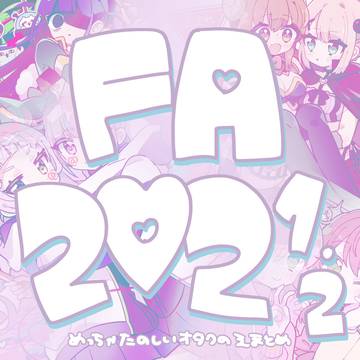 はんけん2021-22ろぐ