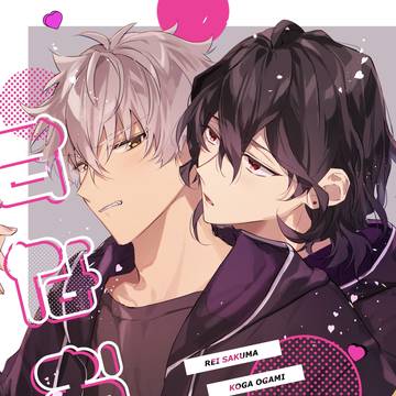JB2024新刊サンプル【零晃】
