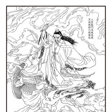 公孫勝 対 高廉