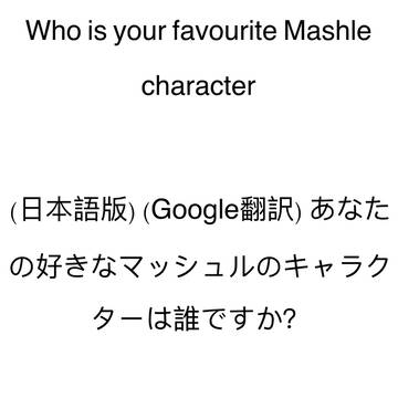 Who is your favourite Mashle