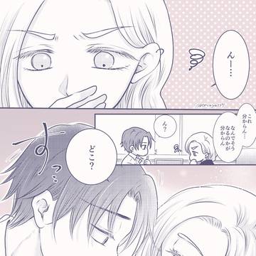 タイラズマ漫画