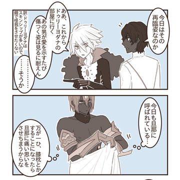 カウラヴァ仲良しまとめ