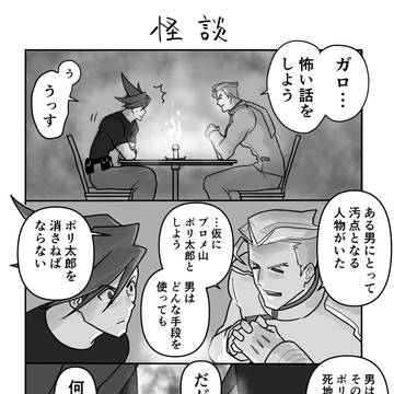 怪談/アイデンティティ