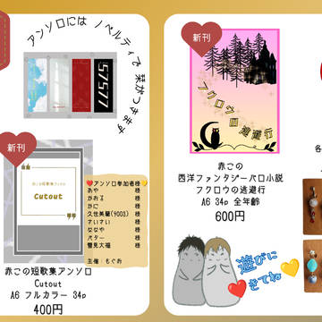 2024.6.30 JUNE BRIDE FES おしながき