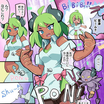 インフレータブルボディの女の子【skeb】