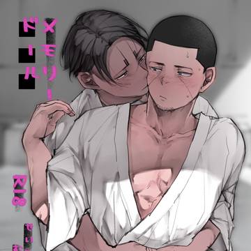 【6/30 JB2024】新刊『メモリードール』