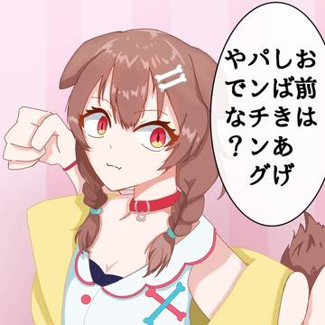 お 前 は し ば き あ げ パ ン チ ン グ や で な？