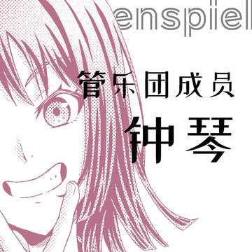 钟琴