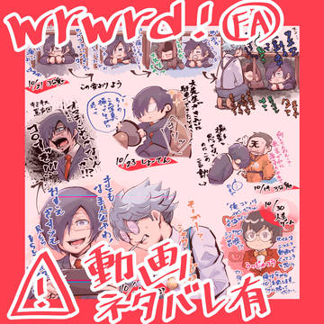 【d!】動画(配信)絵⑥※内容ネタバレ有【ツイログ12枚】