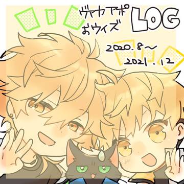 おうぃずログ