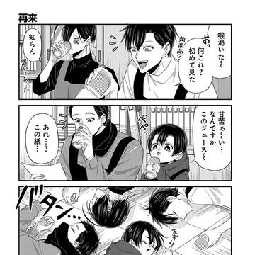 【拷問バイト】出張掲載《幼児化編》