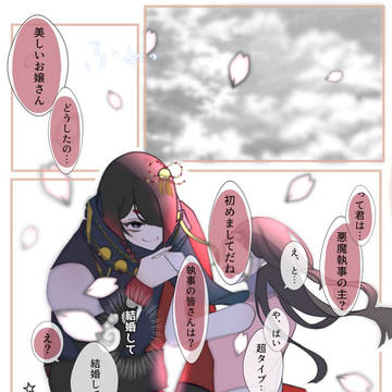 謎軸でこんな出会い方したいやつ