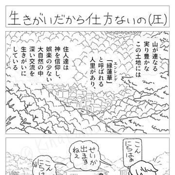 【前編】ある美しい毒の開花記録
