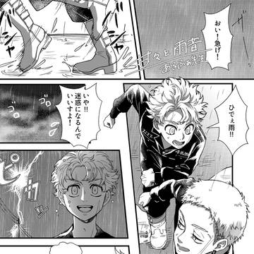 【web再録】甘々と雨音