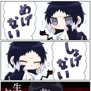 嫌なことがあった日はね〜