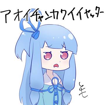 琴葉姉妹ｶﾜｲｲﾔｯﾀｰ