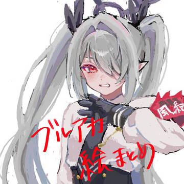 ブルアカ絵 まとめ