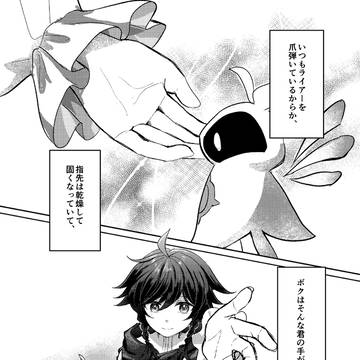 「手に宿る旋律」