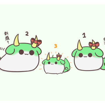すくすく白沢にも3種類